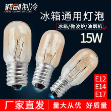 ����΢��¯���̻�Ledר�õ���15W�ݿ�E12E14 E17��Լ����
