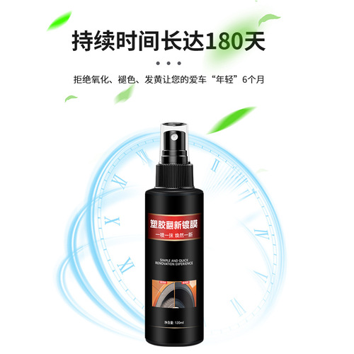 Automotive Supplies Leather Interior Dashboard Dust-proof Polish Cleaner Source Manufacturer Plastic Plastic Renovation Agent