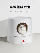 网红城堡猫砂盆防外溅大号全封闭式半封闭小号猫咪厕所用品