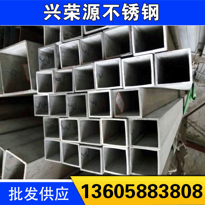 供应不锈钢方管 光滑 耐热 耐腐 耐辐 品种齐全 价格合理