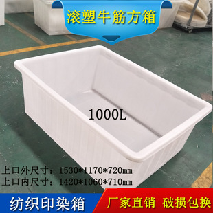 600L���Ϸ���ţ�����D��PE����Ͱ800LӡȾ�Ʋ�܇1000��ˮ�a�Bֳ��