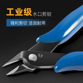 其他钳类工具;斜口钳;剥线钳