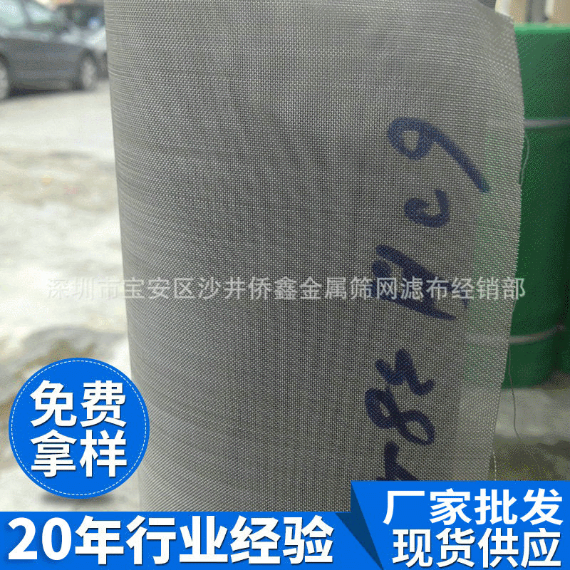 厂家生产20 80 180 300 350目不锈钢网 多种不锈钢网