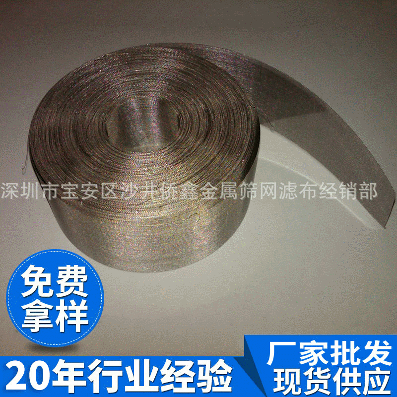 厂家生产 不锈钢细网 高精度不锈钢网 化工用网 医疗用网