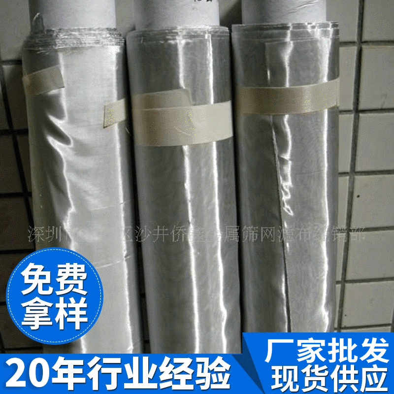 防尘网厂家提供银色防尘网 高效防尘网 喇叭防护网 手机防尘网