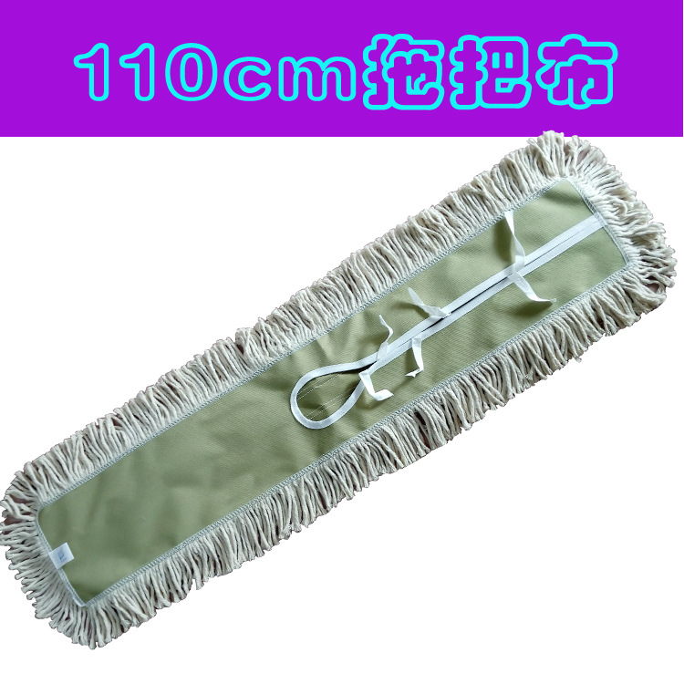 110cm 두께의 걸레 머리