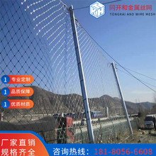 厂家供应 现货边坡防护网环形网护栏网 防护网被动环形揽石网价格