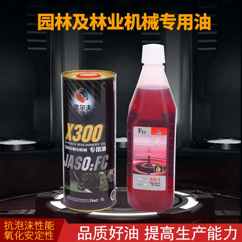 Масло для садовых и лесных машин, двухтактная цепная пила, масло для триммера для живой изгороди