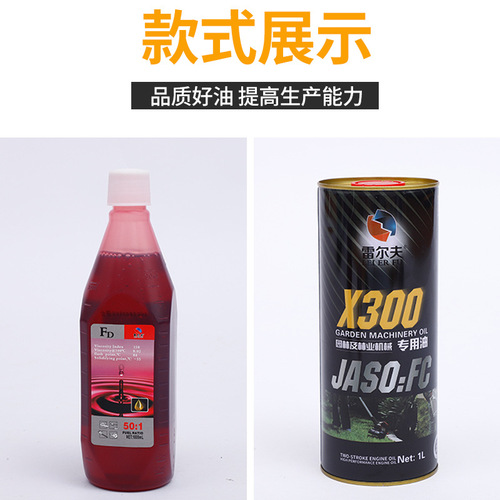 Supply of raw materials for garden and forestry machinery, two-stroke chainsaw oil, hedge trimmer oil.