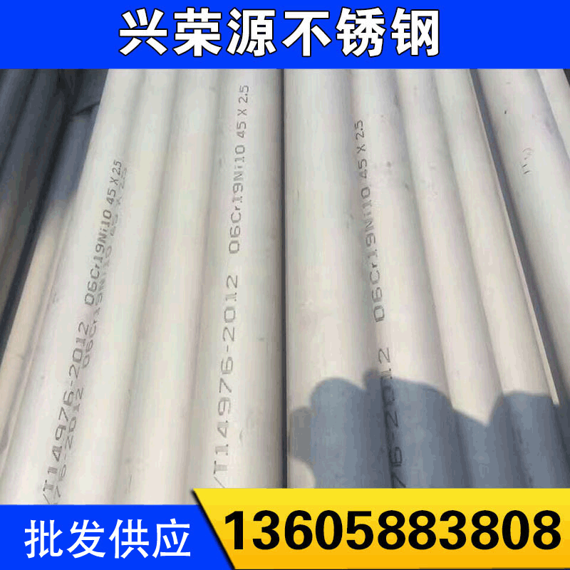 宁波304 321 316L不锈钢管 无缝厚壁管薄壁管规格全现货多