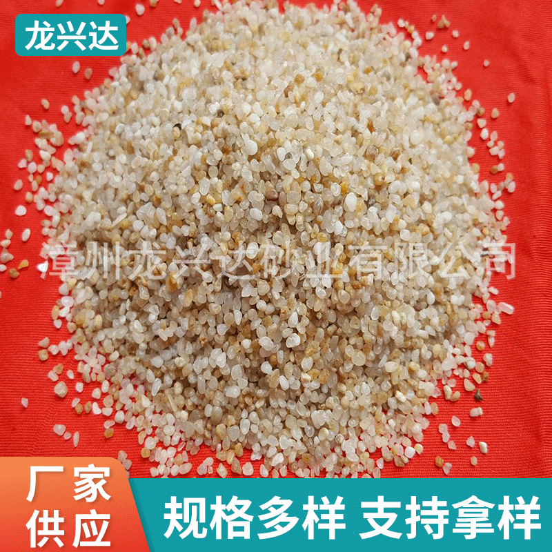 供应天然石英砂 海砂 净水滤料 卵石 石英砂滤料厂家