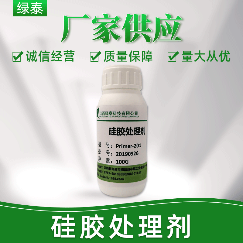 金属表面粘接硅胶增粘剂，惰性/阳极氧化处理金属粘结力促进剂