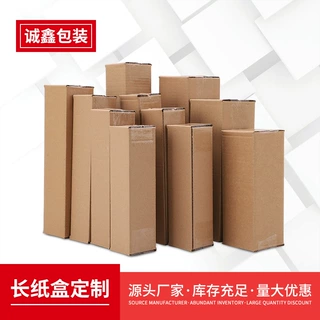 定制印刷包装盒飞机盒扣底盒纸箱定制纸箱印刷logo水果包装盒定做