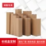 定制定做水果纸箱纸箱
