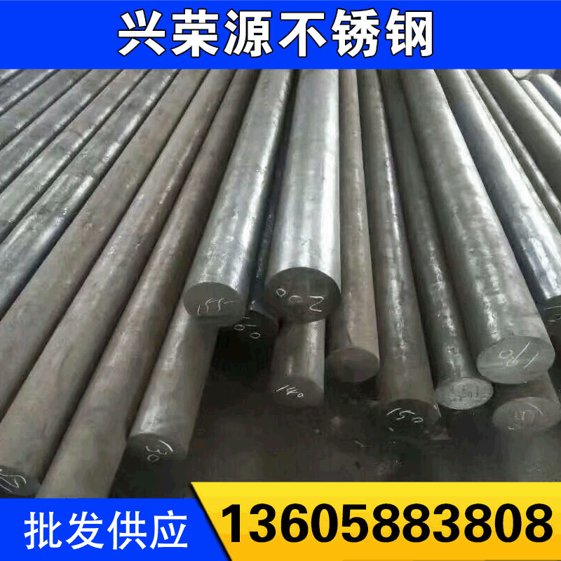 厂家供应SUS630不锈钢棒 630不锈钢圆钢 17-4PH不锈钢元棒 可零售