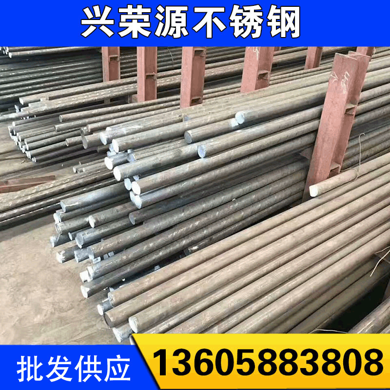 17-4ph圆钢  630冷拉光圆 价格从优 锯床可订货