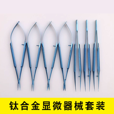 Microscopic apparatus Needle holder suture suit medical Needle Holders Corneal Tweezers Ophthalmology double-fold eyelids tool