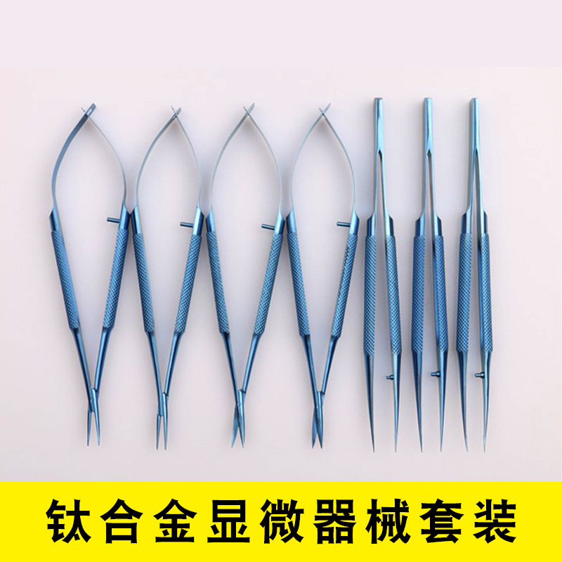 Microscopic apparatus Needle holder suture suit medical Needle Holders Corneal Tweezers Ophthalmology double-fold eyelids tool