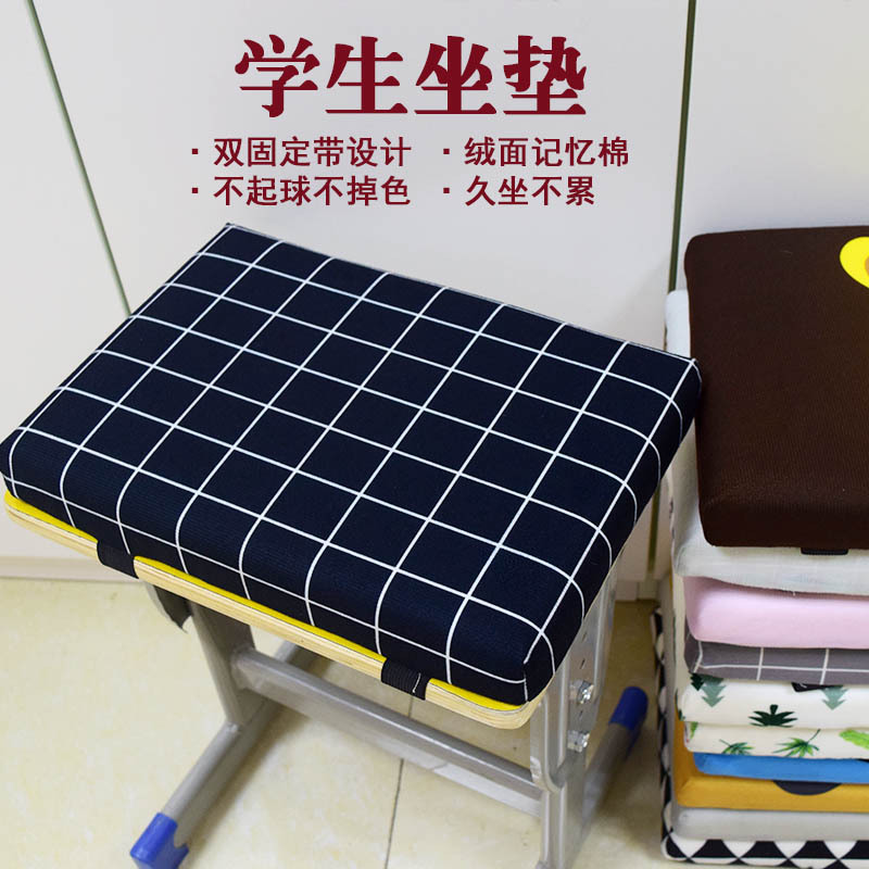 Student Cushion Memory Foam Thickened Classroom Dormitory Stool Cushion Staff Butt Cushion Autumn and Winter Cushion Internet Celebrity Pattern