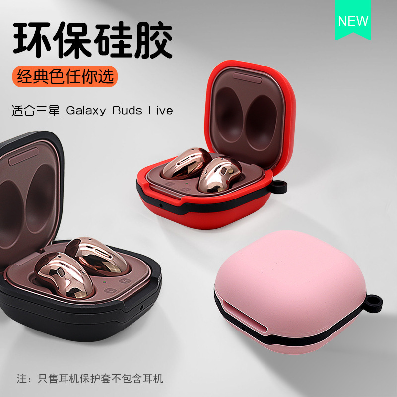 For Samsung Galaxy buds live wireless Bluetooth earphone case reinforced anti-drop silicone protective case For Samsung Galaxy buds live wireless Bluetooth earphone case reinforced anti-drop silicone protective case