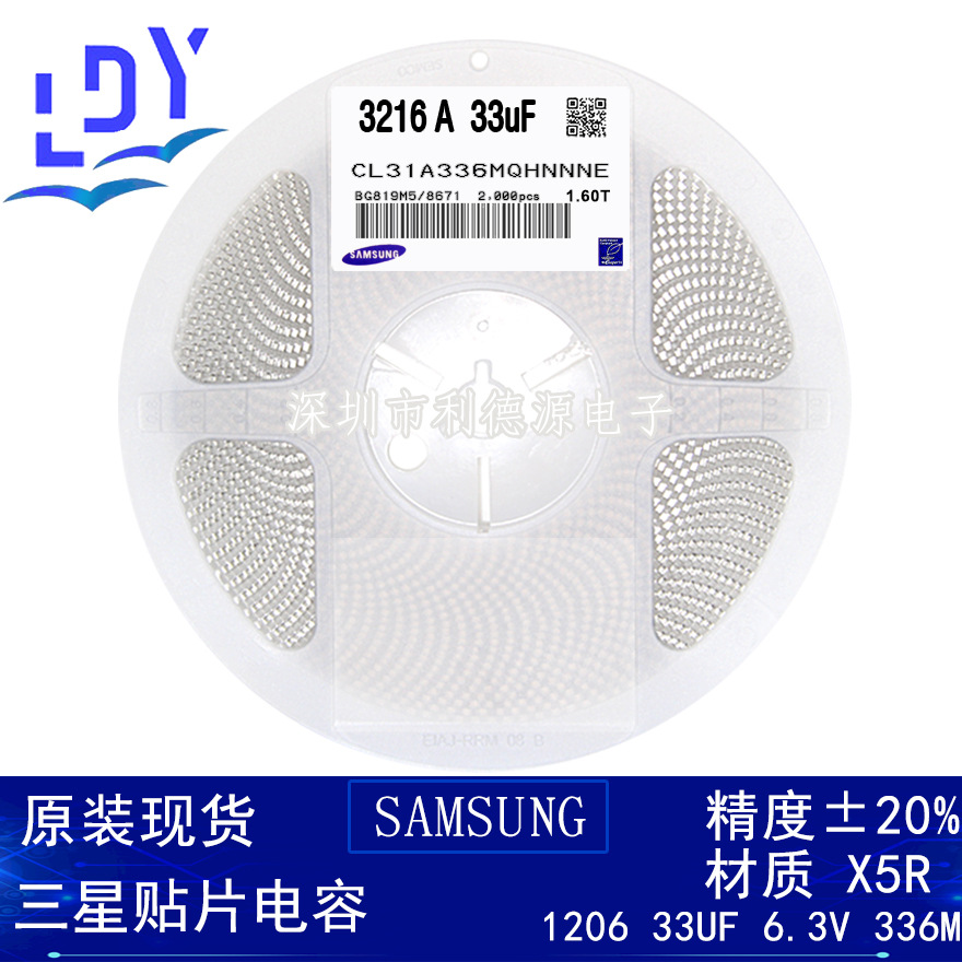 原装三星贴片电容 1206 336M 33UF 6.3V X5R 20% 陶瓷 3216正品