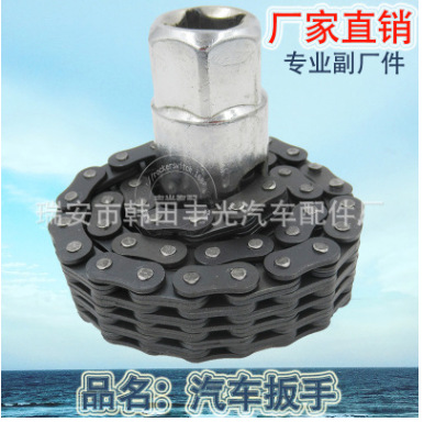 适用于常规汽车链条扳手摩托车修理工具扳手双链条扳手