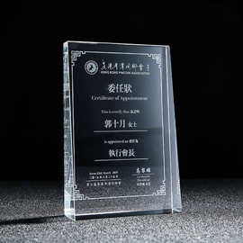 水晶授权牌斜面屏风水晶奖杯奖牌聘书企业优秀员工颁奖