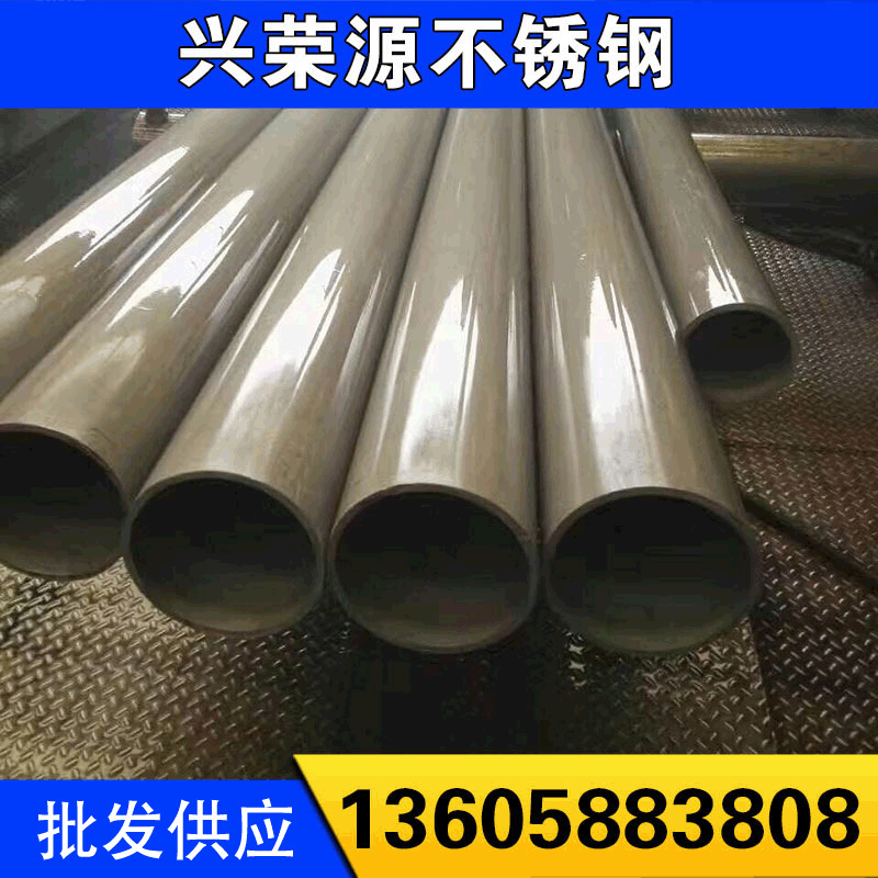 宁波现货供应 316L不锈钢工业无缝管 304焊接管 切管机