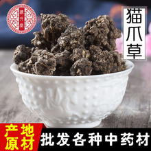 批发零售中药材 猫爪草新货猫抓草 水洗猫爪草 量大从优 一件代发