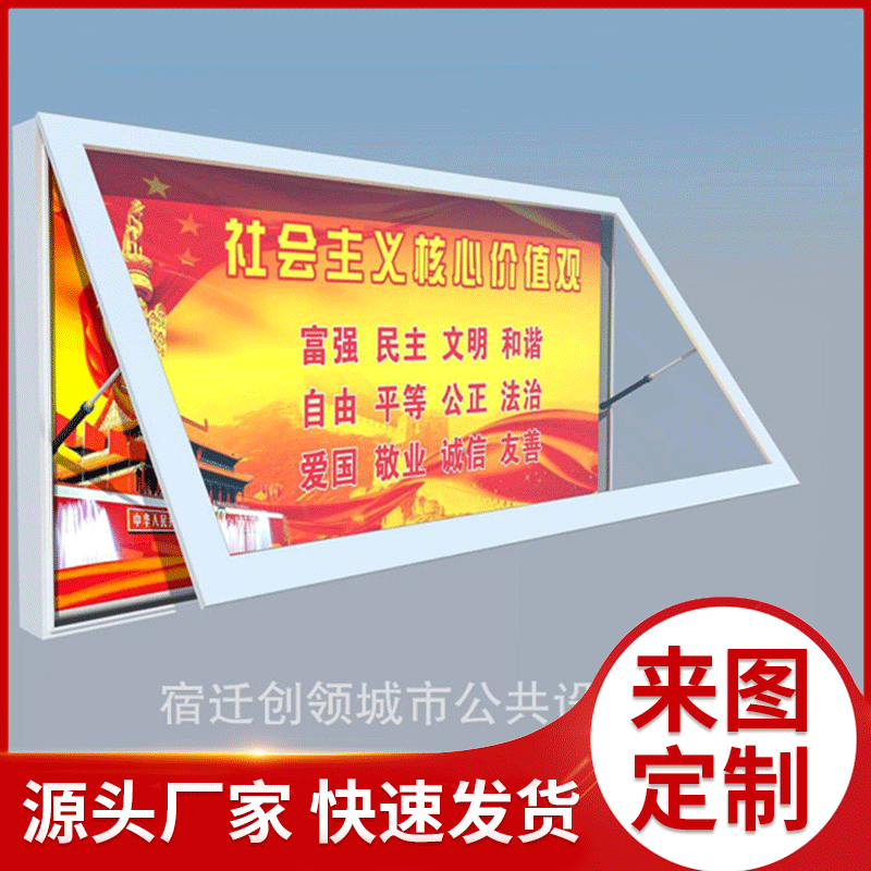 批发壁挂灯箱 墙面灯箱政府社区文化宣传栏阅报栏
