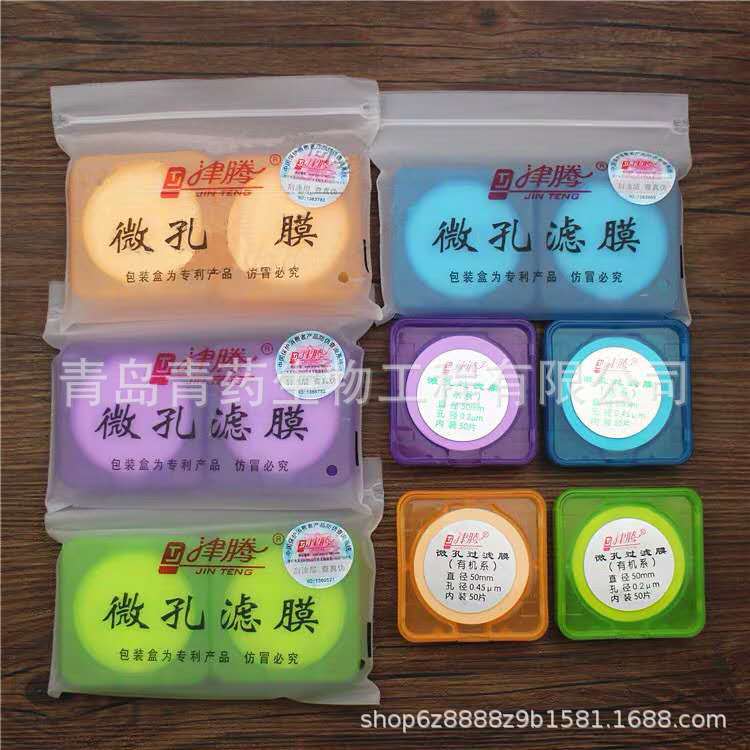 津腾 微孔滤膜50*0.45(国产有机系)尼龙6 100片/包 青岛青药生物