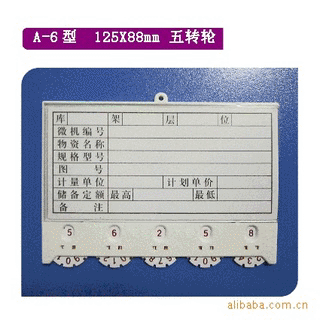 供应磁性材料卡货架标签库存货位卡定 制耐用仓库磁性卡片