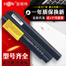 HSW适用于联想Thinkpad R61 T61宽屏T400 42T5262笔记本电池 6芯