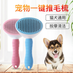 Pet Combs Cat Combat Dog Удаление боевых боевых боевых волос очиститель волос