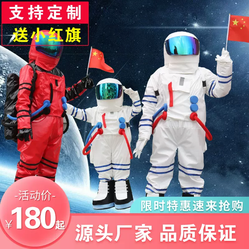 宇航服人偶服装航空服卡通道具服儿童头盔表演太空服宇航员玩偶服