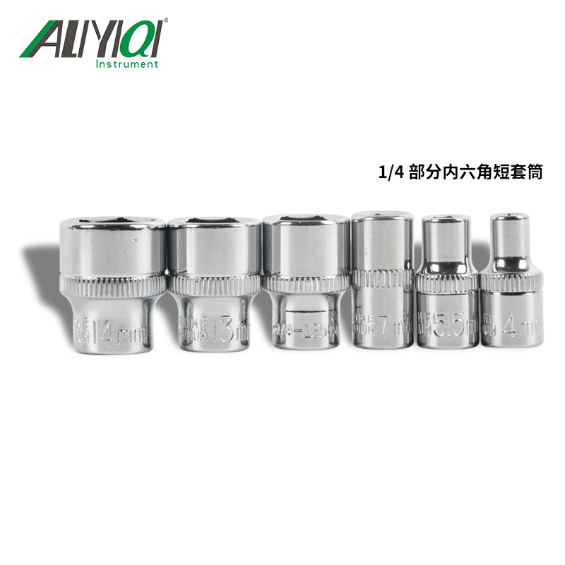 艾力厂家直销中飞3/8大飞1/2扭力扳手内六角套筒