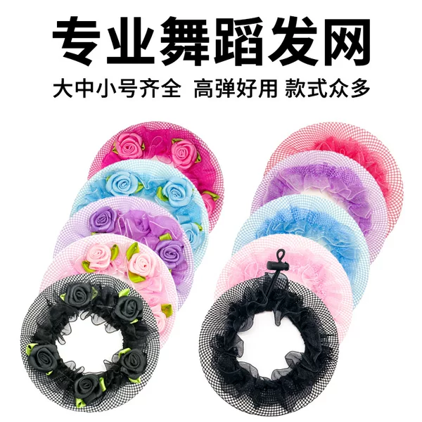 Factory direct nurse stewardess hotel professional dance hair accessories grade examination hair net net pocket ball head work plate hair accessories