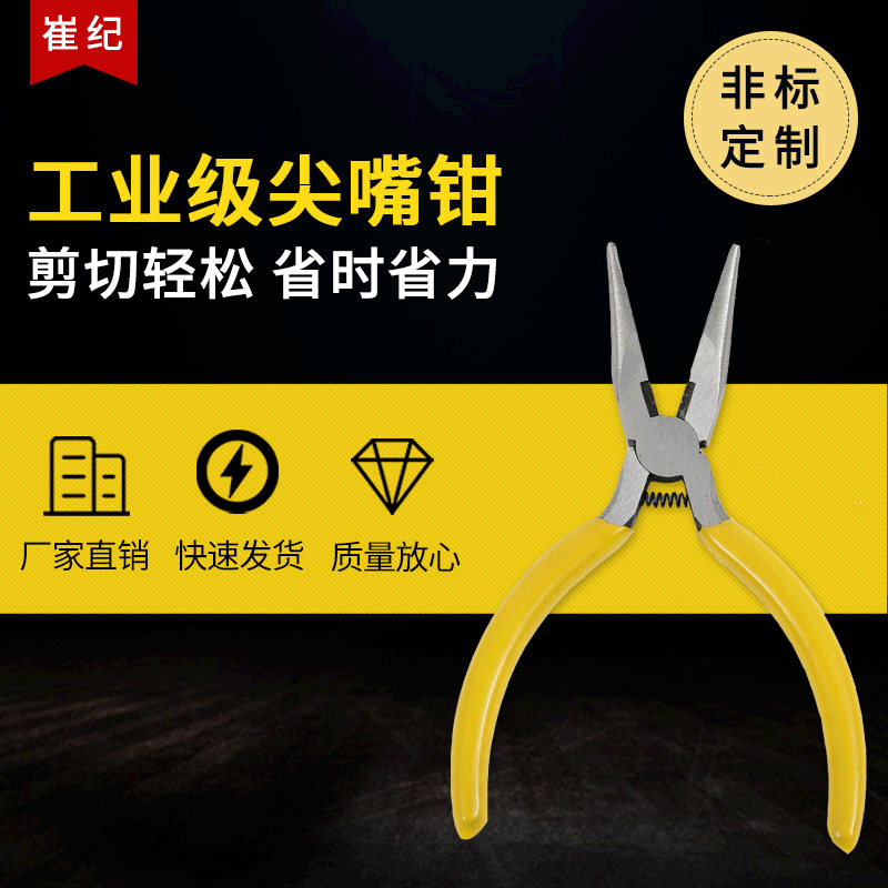 厂价供应 带弹簧DIY手工现货供应钳子5寸黄色美式尖嘴钳可制作