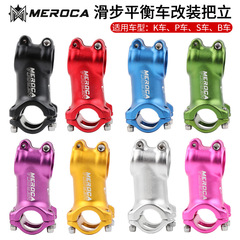 MEROCA sliding scooter modified short stem 25.4mm*60 80mm suitable for PUKY KOKUA S scooter