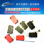5A250V-15/152/153/155-1C/2C25三脚行程限位铜点触碰KW7微动开关