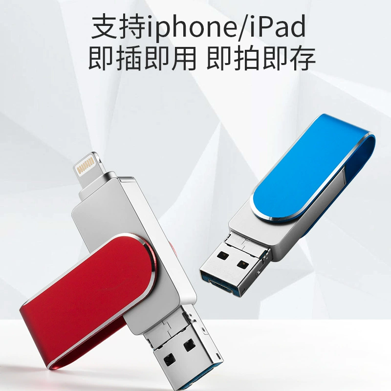 Apple, совместимый USB флеш-драйв для мобильного устройства, высокоскоростной ноутбук, три в одном, 128G, 256G, Android