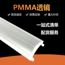 厂家供应PC透明塑料LED灯灯罩型材 PMMA亚克力灯罩定 制