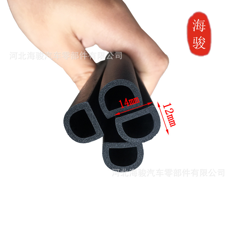 汽车车门发泡密封条D型发泡自粘密封条机电机柜D型发泡密封条