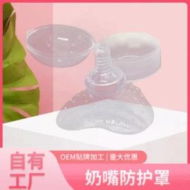 奶嘴;喂养餐具;婴幼儿学饮杯