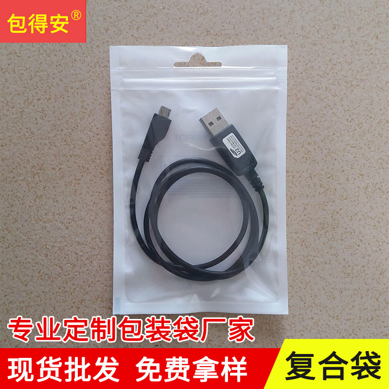 源头工厂珠光膜自封袋阴阳骨袋半透明密封袋饰品包装袋子整箱批发