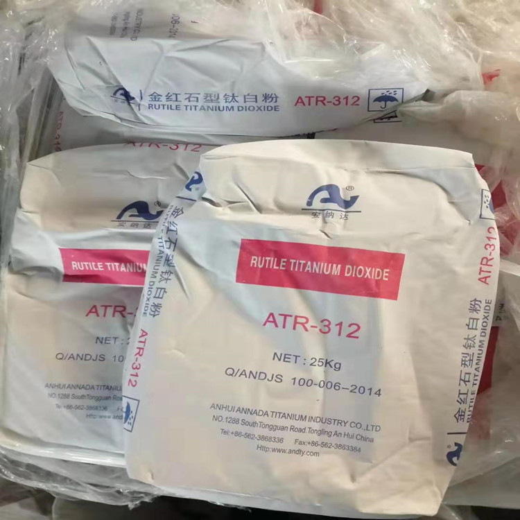 安徽安纳达金红石钛白粉ATR-312塑料涂料橡胶用白度分散好