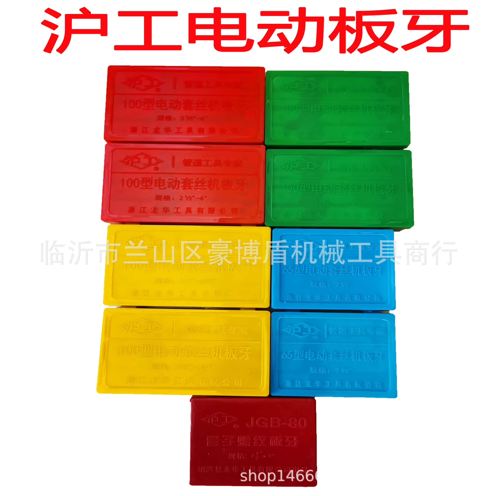 Электрический штамп для резки проволоки лезвие/гаечный ключ для трубной резьбы аксессуары для станков для резки проволоки