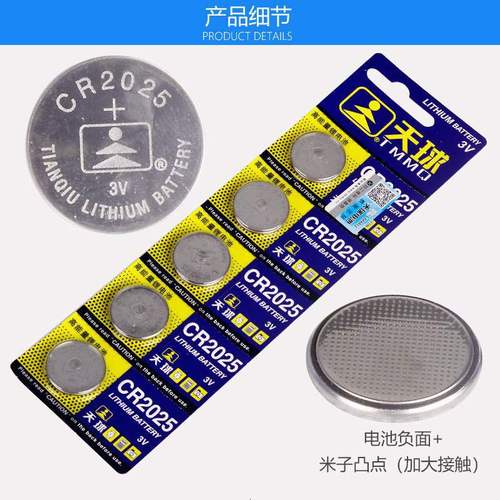 Foreign trade Tianqiu button battery 2032 lithium battery 3V2025 motherboard set-top box remote control electronic scale key