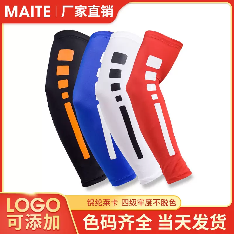 跑男同款运动户外防晒骑行篮球护臂护肘护具体育用品批发