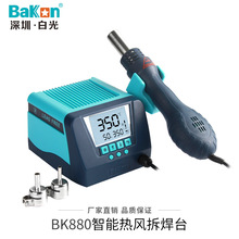 �׹�BK880���L����̨BAKON�a�ؿ��{�ظ��l���ʔ��@���ܟ��LͲ